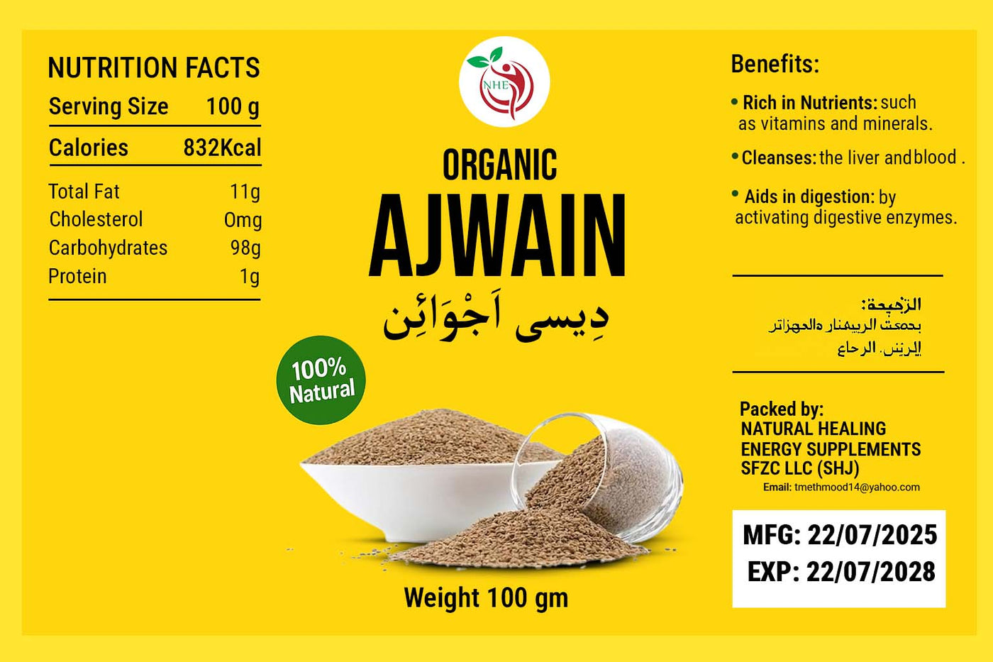 Al Fares Ajwan Seeds, 100G - Pack Of 1
