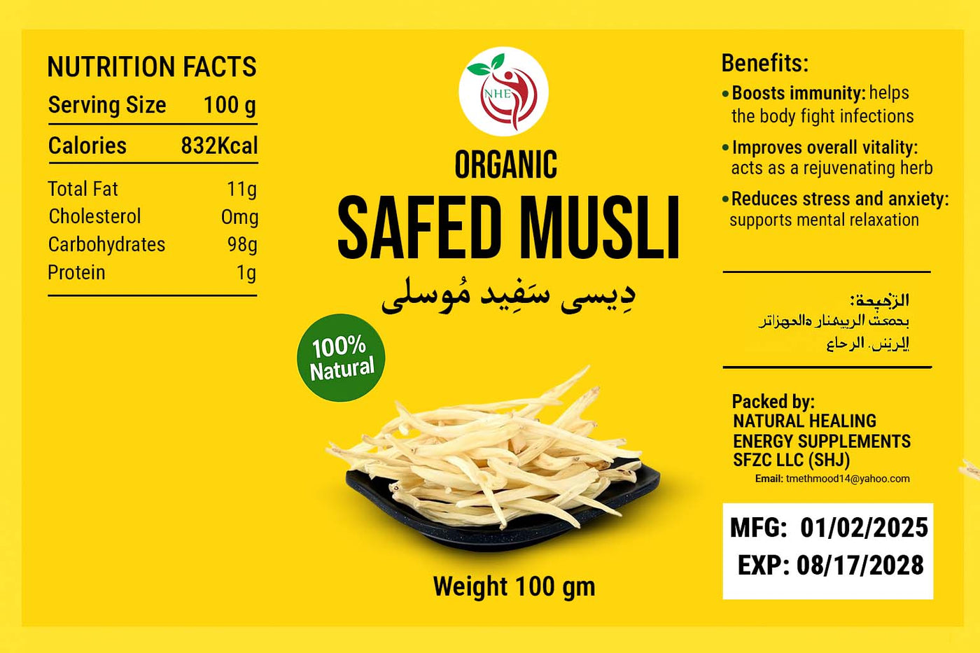 YUVIKA Musli Safed  - White Musli (100 Grams)