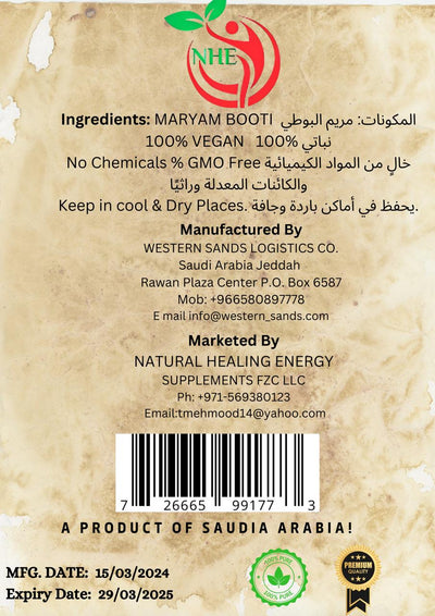 Maryam Booti a Natural booti Herb of Madinah Munawra 50 G