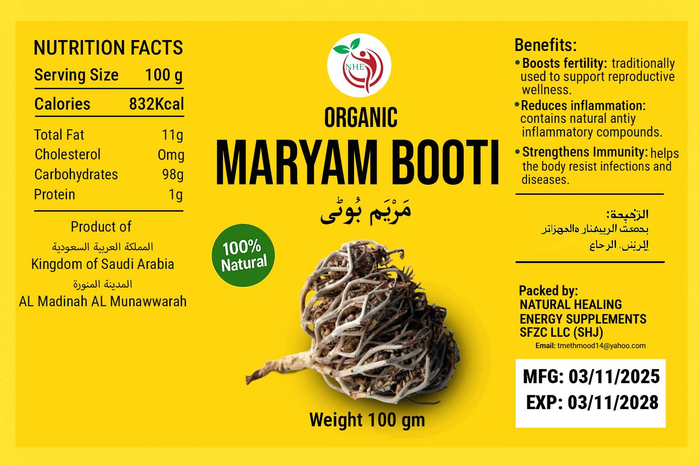 Maryam Booti a Natural booti Herb of Madinah Munawra